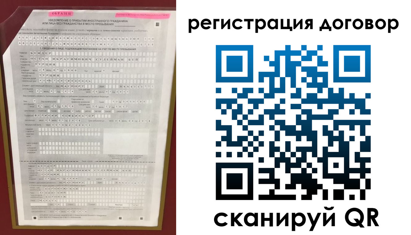 прописка для работы в Питкяранте