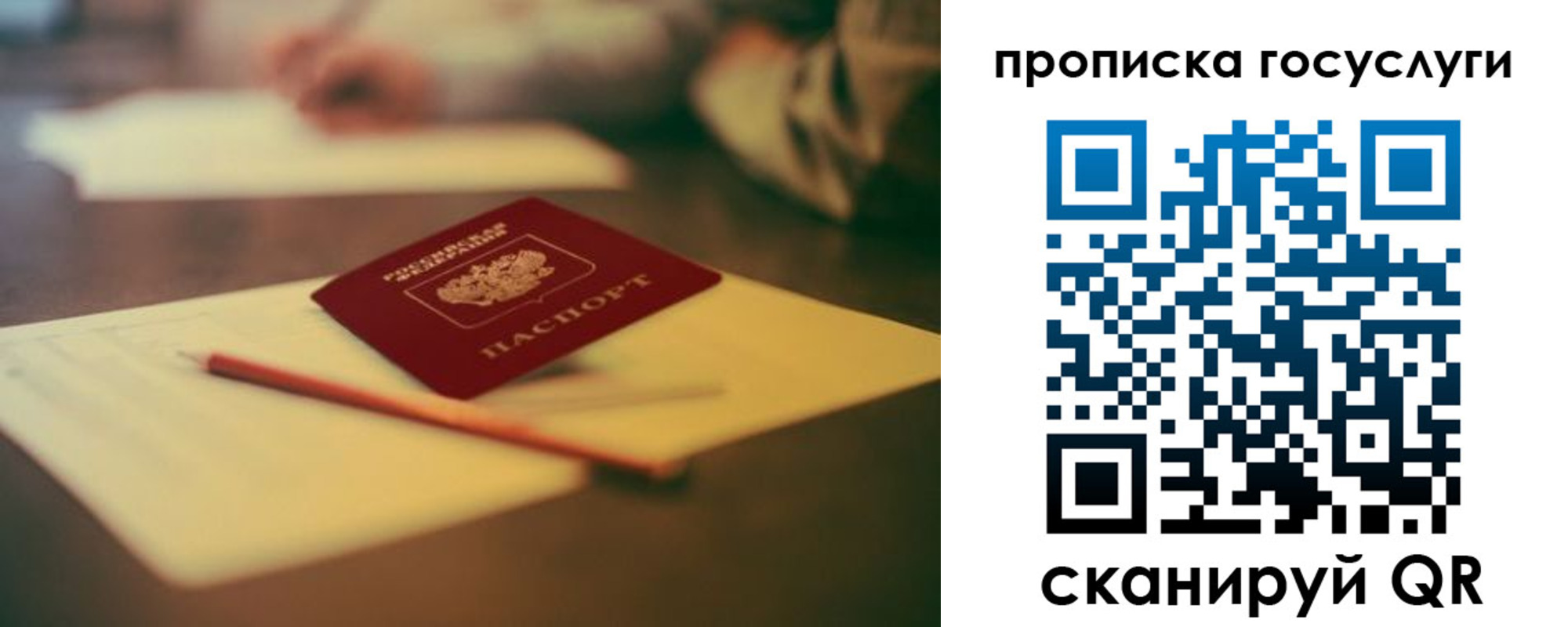 прописка ребенка в Питкяранте