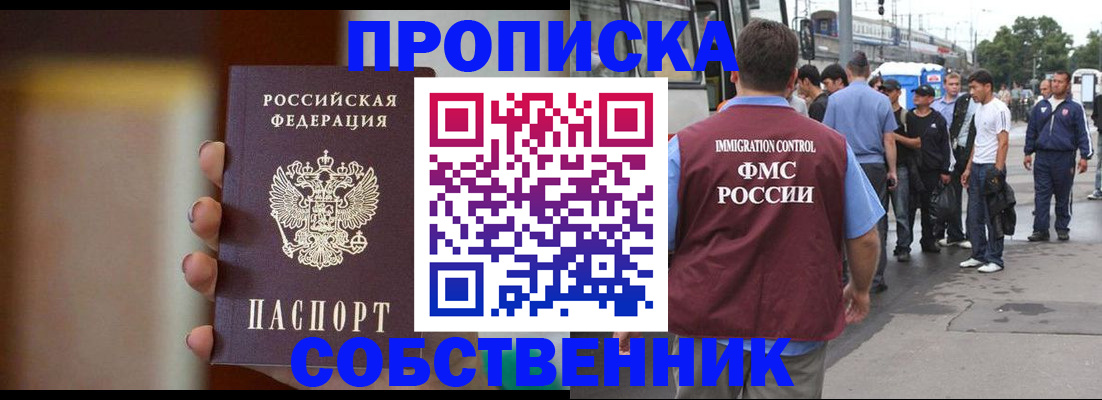 прописка штамп в Питкяранте