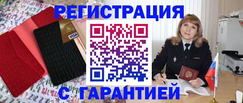 временная регистрация 2025 в Питкяранте