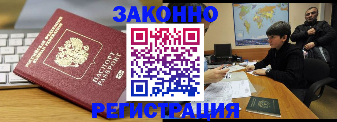 временная регистрация недорого в Питкяранте